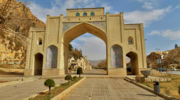 Historic Entrance of Shiraz